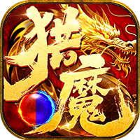 猎魔无双（黑暗光年月卡版）