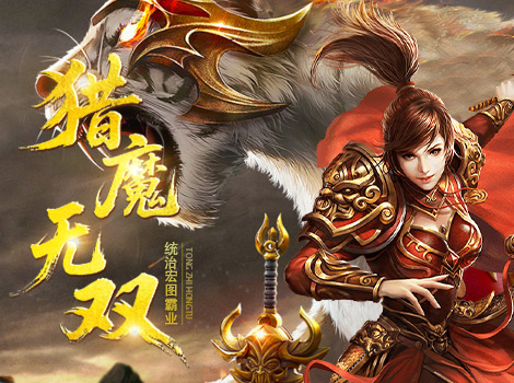 猎魔无双（黑暗光年月卡版）