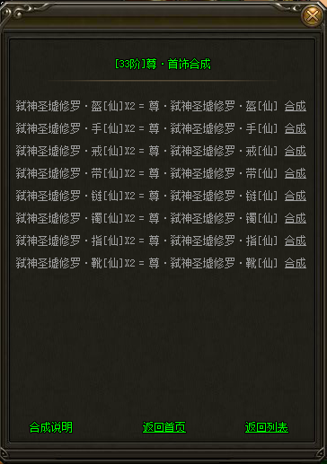 ʥ��������,ʥ��������,ʥ�����߷�,������ҳ��,Ȥ����Ϸ,��ְҵ����	