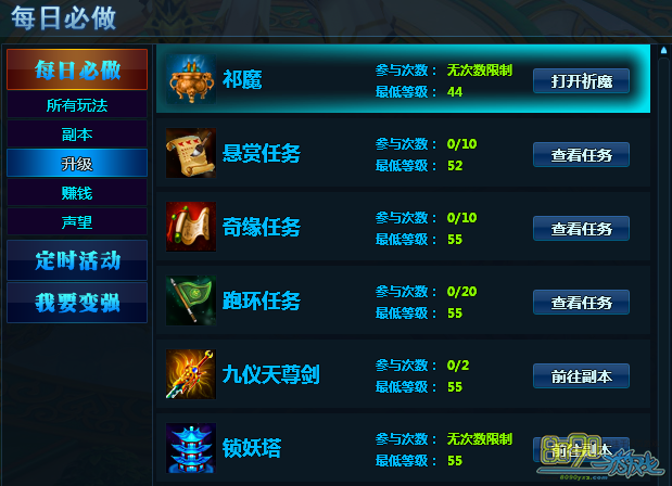 ��ħ����ÿ���������